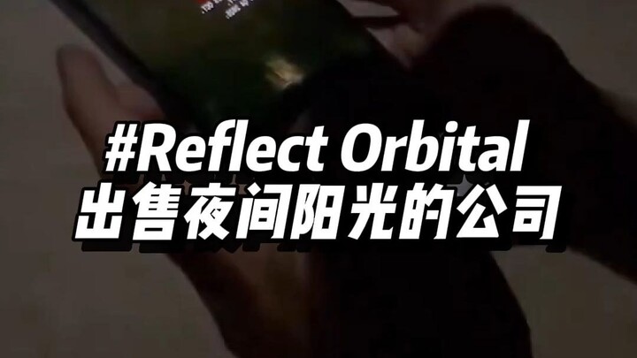 Ide brilian yang melawan takdir: Ternyata sinar matahari juga bisa disesuaikan secara pribadi?