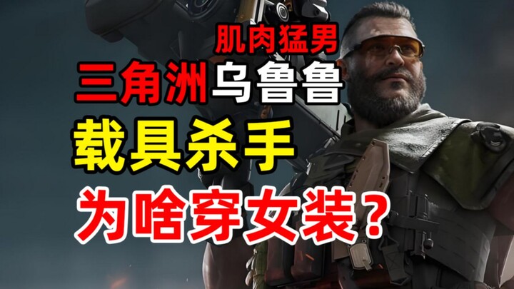 Sang satu-satunya jagoan pencuri makam, kenapa pakai baju wanita? Masuk dan aku bakal kasih tahu kis