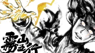 终于等到《雾山五行2》，定档7月26日！