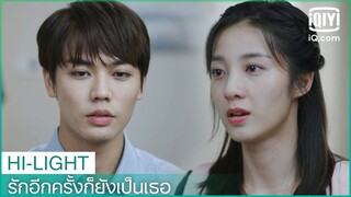 "ซาง"ผิดหวังในตัว"ซู" | รักอีกครั้งก็ยังเป็นเธอ (Crush)  EP.14 ซับไทย | iQiyi Thailand