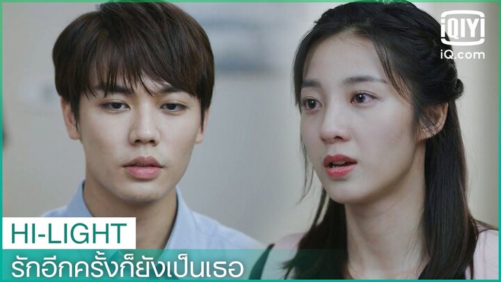 "ซาง"ผิดหวังในตัว"ซู" | รักอีกครั้งก็ยังเป็นเธอ (Crush)  EP.14 ซับไทย | iQiyi Thailand