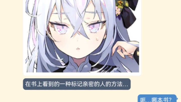 Treating Zi like a daughter… only to be outmaneuvered?! [Blue Archive / momotalk]