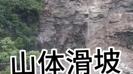 ดินถล่มอีกแล้ว