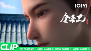 玉面书生白切黑！看起来文质彬彬的人才最致命《金吾卫之风起金陵》EP6花絮【加入会员专享最新集】