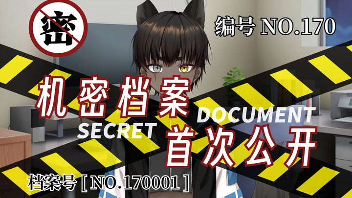 【研究存档】黑皮小狼基础信息首次公开