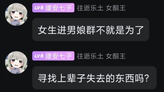 I got ghosted by a lesbian!