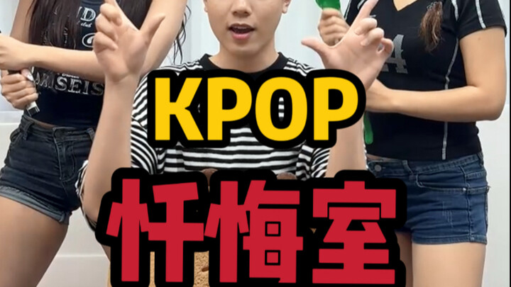 Phòng thú tội KPOP