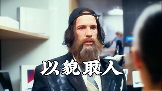 以貌取人 失之子羽