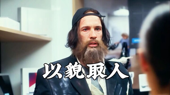 Menilai seseorang dari penampilannya, sama saja seperti kehilangan Zi Yu.