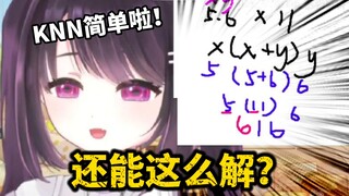 神金脑回路！外国甜妹给速算一种全新的体验⚡