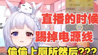 【鸢尾牙牙】主播直播的时候竟然偷偷去厕所xxx