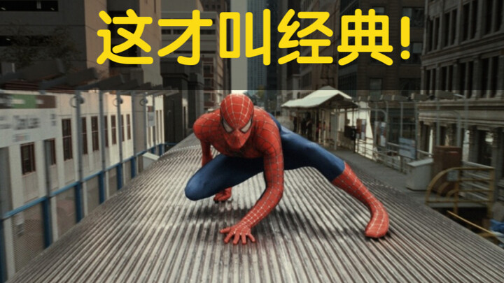 这段真的很经典！！！