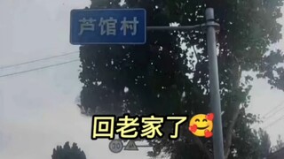 真是充实的一天