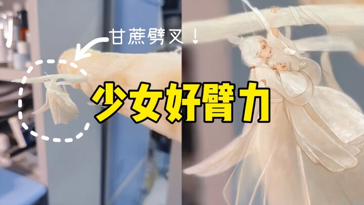 انشطرت قطعة القصب من قوة العض، لكنني أشعر أنها تستحق! عندما عاد المعجب إلى المنزل ورأى الإله، فهمت ا