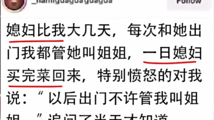 【Trái với lẽ thường】Không thể trách cô vợ giận, chỉ có thể nói là anh đây thật quyến rũ…