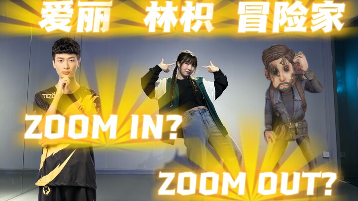 【林枳】x Jessi ZOOM，但是【爱丽x冒险家】