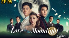 🇹🇭[BL]L O V E IN THE MOONLIGHT EP 05(engsub)2025