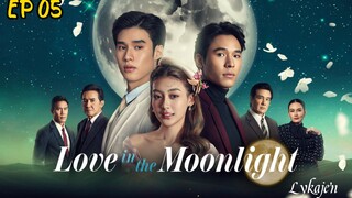 🇹🇭[BL]L O V E IN THE MOONLIGHT EP 05(engsub)2025