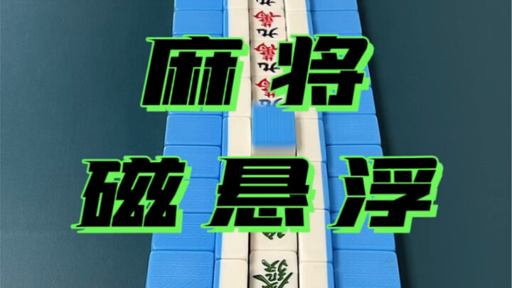 Rahasia Mahjong maglev terungkap!
