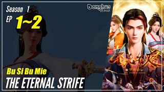 【Bu Si Bu Mie】 Season 1 EP 1~2 - The Eternal Strife | Donghua - 1080P