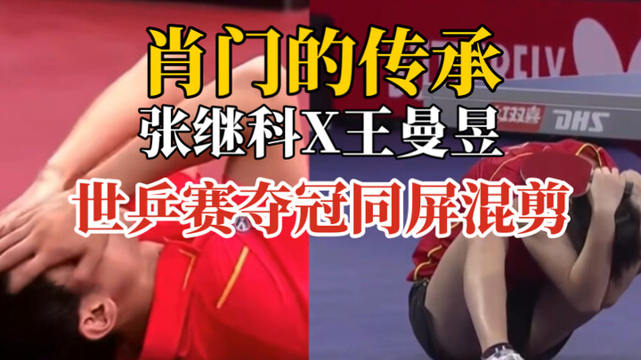 [Zhang Jike