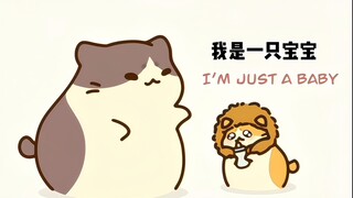 分享给可爱有趣的人