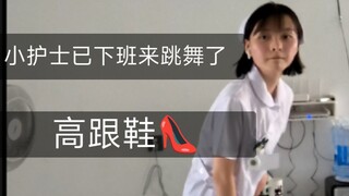 【护士版】你有高跟鞋，我有护士鞋；不是很高但是很快！敬礼（注:我是下班了休息喘口气，才摘掉口罩，工作都会带着的有保护好自己。）