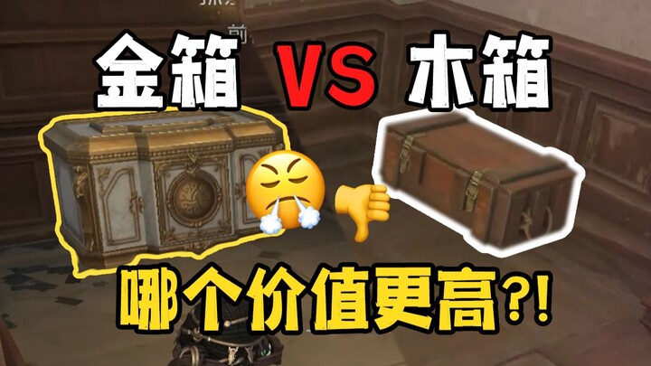 Khi tôi thách thức chỉ mở hòm gỗ mà vẫn thắng hòm vàng 2.0 [Ghi chú bổ sung]