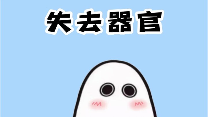 هل أنت من قيل عنه هذا في النهاية؟