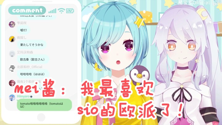 [Xinggong Xi] Mei-chan: Aku paling suka payudara Sio!
