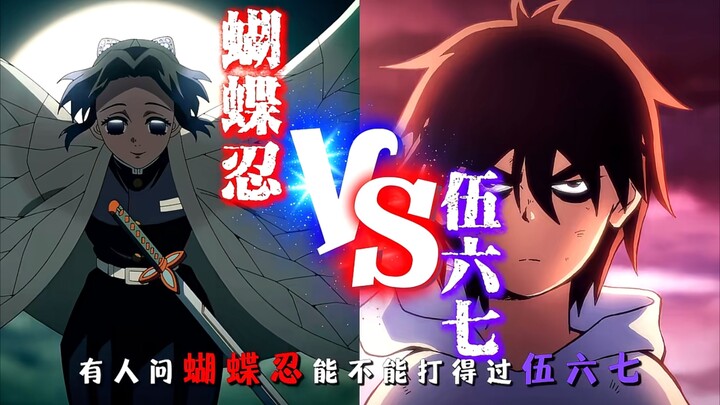 Can Inosuke Hashibira beat Wu Liuqi?