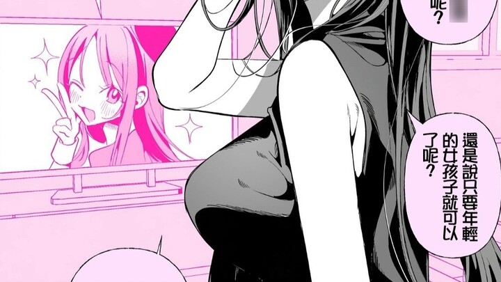 แต่งงานกับไอดอลที่ฉันส่งเสริม