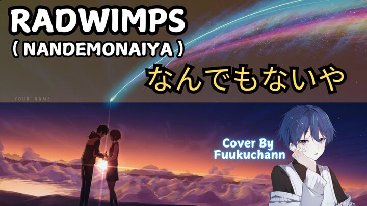 RADWIMPS - Nandemonaiya Cover by Fuukuchann Short Vers.