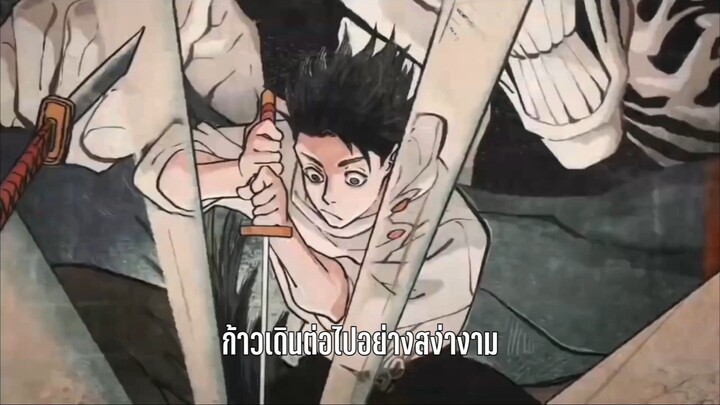 AIZO - King Gnu  เพลงเปิด มหาเวทย์ผนึกมาร จรดลล้างบาง (ซับไทย)