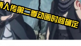 ข่าวด่วน! แอนิเมชัน Boruto ซีซั่น 2 ที่จะออกอากาศในปี 2028