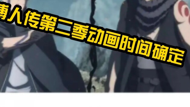 Tin nóng hổi! Phim hoạt hình Boruto Season 2 sẽ được phát sóng vào năm 2028