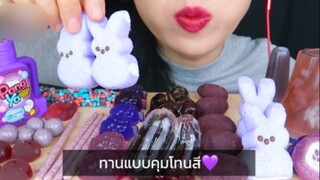 ทานขนมหมวดสีม่วง💜