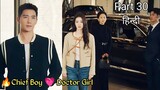Handsome Officer🔥Falls in Love with Doctor Girl Part 30 || Yang Yang Chinese drama explain in Hindi