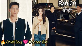 Handsome Officer🔥Falls in Love with Doctor Girl Part 30 || Yang Yang Chinese drama explain in Hindi