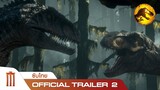 Jurassic World Dominion | จูราสสิคเวิลด์ ทวงคืนอาณาจักร - Official Trailer 2 [ซับไทย]