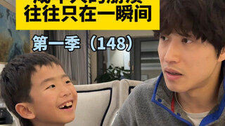 第一季（148）