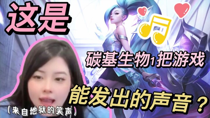 Đây là âm thanh mà sinh vật dựa trên carbon có thể phát ra trong một trò chơi sao?