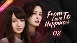 【Multi-sub】From Love To Happiness EP02 | Li Qin, Li Wei, Yao Di, Huang Jue| Fresh Drama
