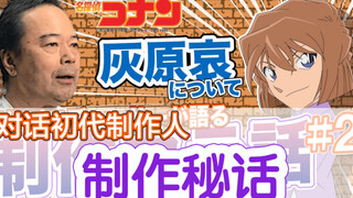 『Self-made translation』 The episode in which Haibara Ai appears has 5.58 million views! A sharp lead