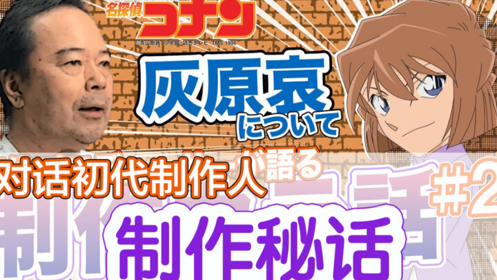 『Self-made translation』 The episode in which Haibara Ai appears has 5.58 million views! A sharp lead