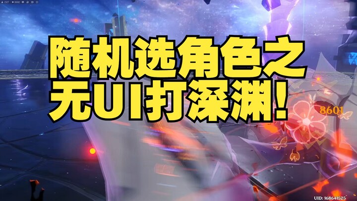 Memilih karakter secara acak untuk bermain Deep Dungeon tanpa UI!