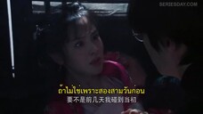 Bride’s Revenge (2023) เจ้าสาวสนองแค้น EP 30 [ซับไทย]