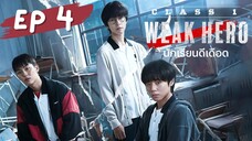 SS1 วีคฮีโร่ (พากย์ไทย) EP 4