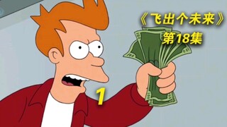 فيوتشوراما: ما مدى صعوبة شراء هاتف محمول في المستقبل؟ ضعه في عينك.