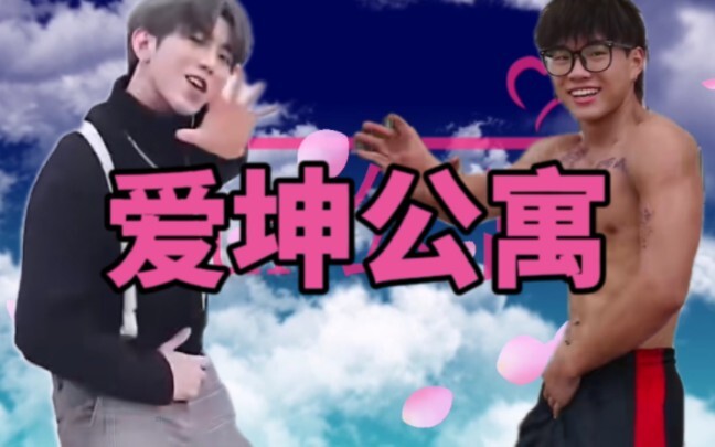 รัก คุน แฟลต (เพลงธีมของแฟลตแห่งความรัก)